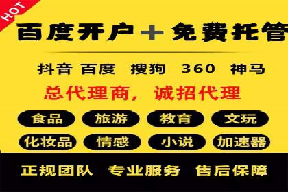 抖音信息流代理实战：揭秘爆款广告制作技巧